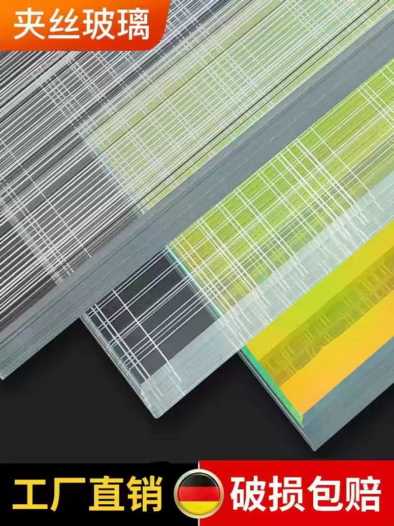 可定制夹丝玻璃